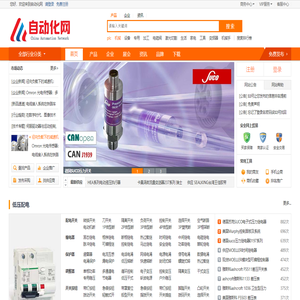 自動(dòng)化網(wǎng)