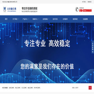 變頻壓縮機(jī)