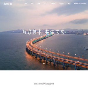 石家莊網(wǎng)站制作