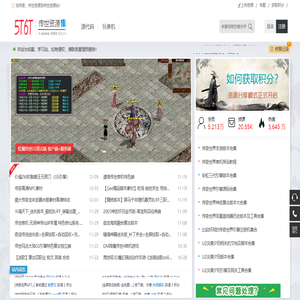 傳世資源庫,GM基地,傳世源代碼,傳世版本庫,傳世引擎