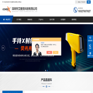 艾克手持光譜儀