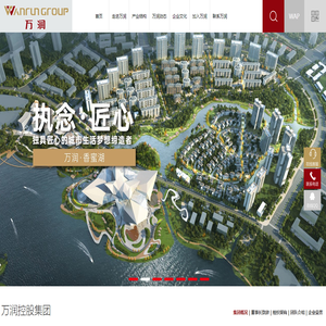 萬潤控股集團有限公司