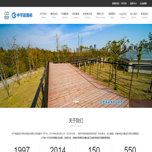 中節能國禎環保科技股份有限公司