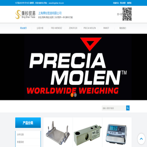 上海秉杉貿(mào)易有限公司