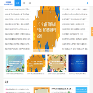 深圳和國內外的旅游景點