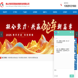 風扇網罩自動焊接設備