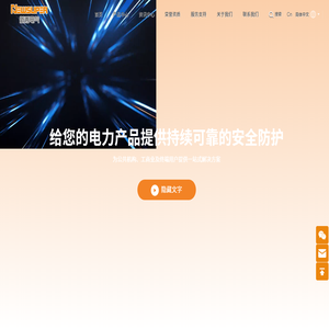 溫州新秀電氣有限公司