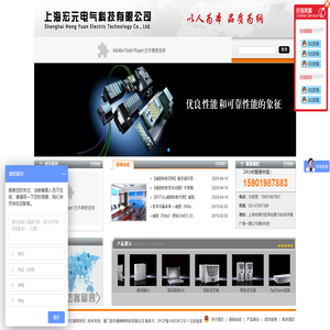 上海宏元電氣科技有限公司