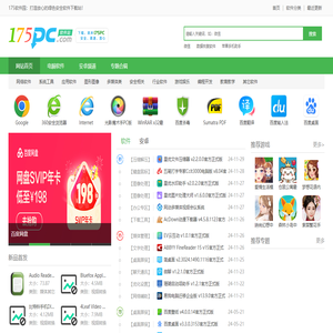 175軟件園