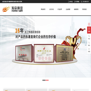 東莞市瀚森精密檢具配件有限公司