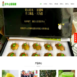 河南伏牛山生物科技股份有限公司