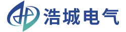 廣東浩城電氣有限公司