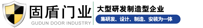常州固盾門業有限公司