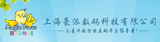 魔幻地面互動(dòng)投影