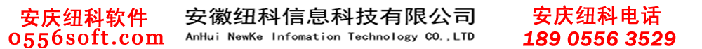 安慶軟件,安慶收銀軟件,安慶餐飲軟件,安慶收款機,安慶快餐觸屏機,安慶電子秤,安慶PC一體秤.