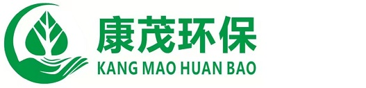 重慶康茂環保有限公司