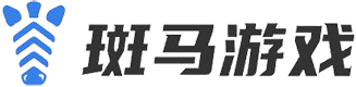 斑馬游戲
