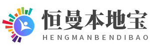 恒曼北京本地寶
