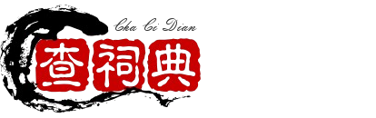 免費周易生辰八字測算