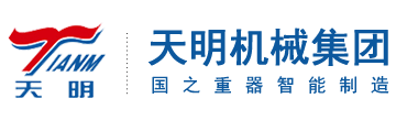 江蘇天明機(jī)械集團(tuán)有限公司