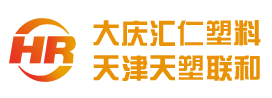 匯仁塑料