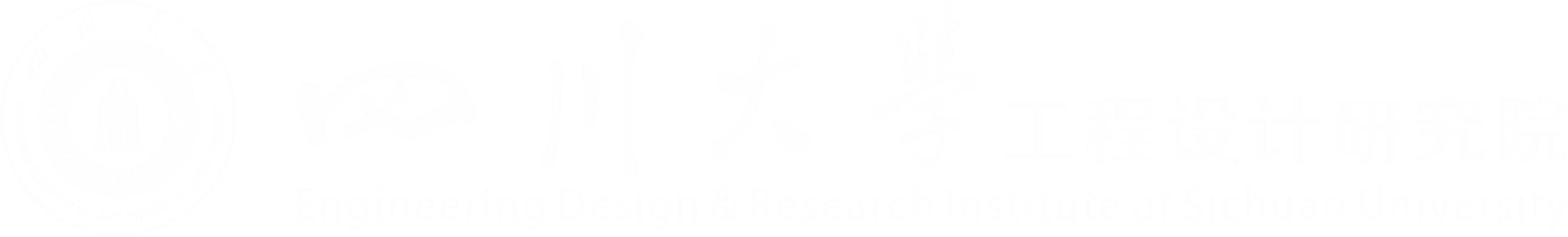 四川大學工程設計研究院