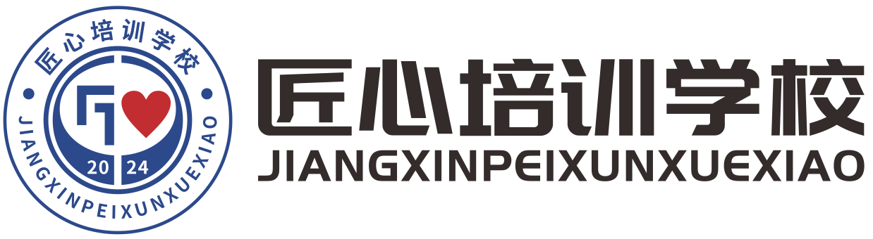新鄉市匠心職業技能培訓學校