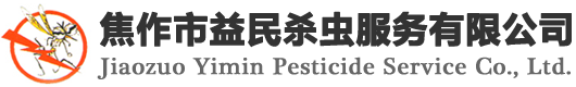 河南殺蟲公司