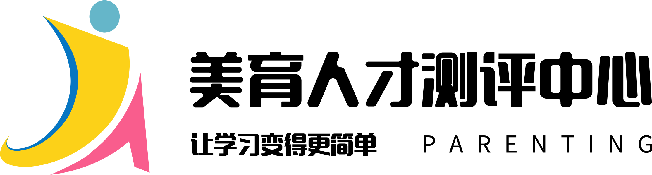 美育人才測評中心