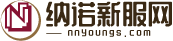 納諾新服網