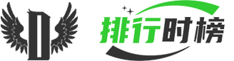排行時報
