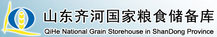 魯糧集團山東齊河國家糧食儲備庫有限公司