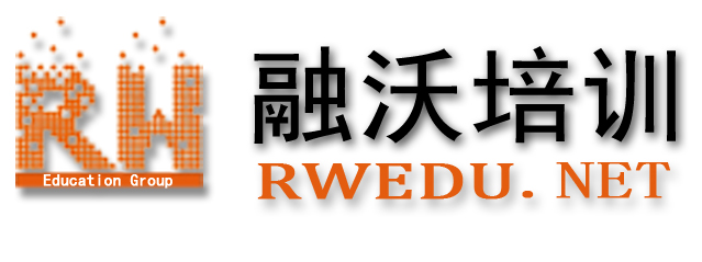融沃培訓(xùn)