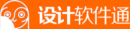 設(shè)計(jì)軟件通