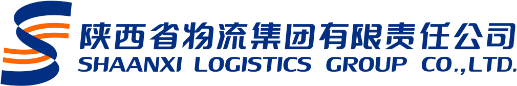 陜西省物流集團(tuán)有限責(zé)任公司