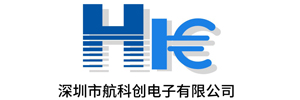 深圳市航科創電子有限公司