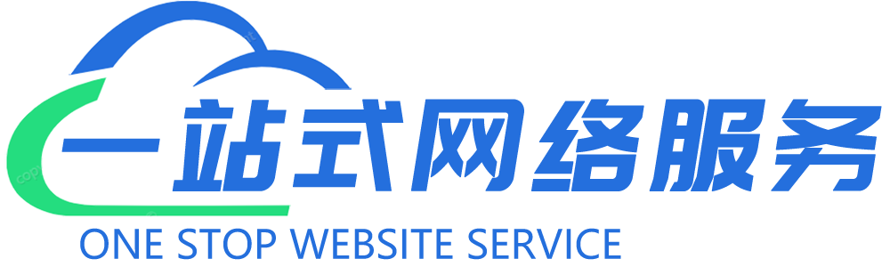 上海網站建設企業高端網頁設計制作建站服務公司