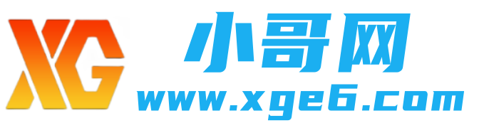 小哥網(wǎng)