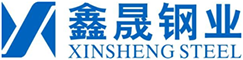 福建鑫晟鋼業(yè)有限公司