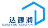 廈門達源潤自動化科技有限公司