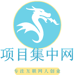 項目集中網