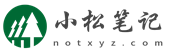 小松筆記