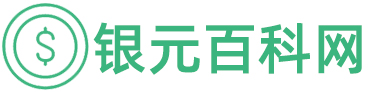 袁大頭銀元百科網(wǎng)