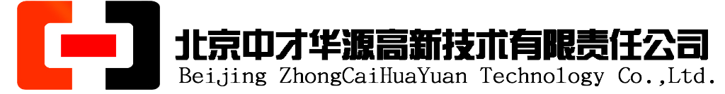 北京中才華源高新技術有限責任公司