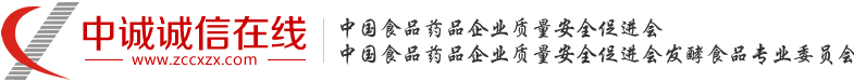 中誠(chéng)誠(chéng)信在線
